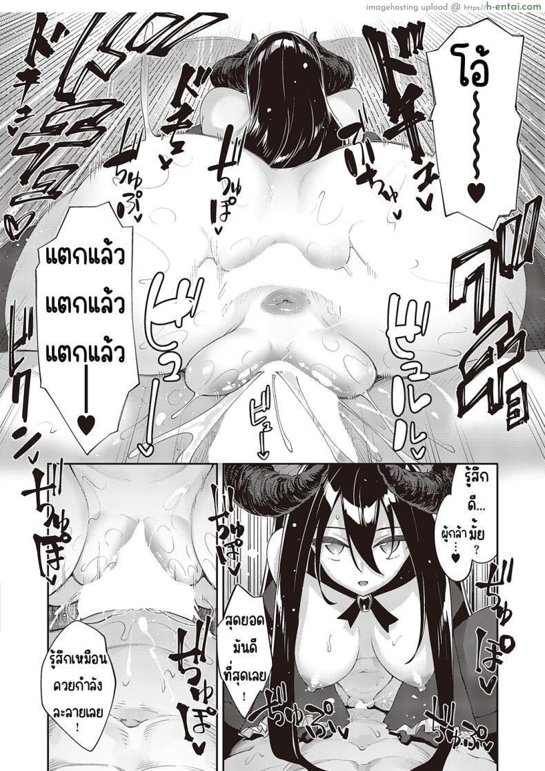 โดจิน ราชาปีศาจและผู้กล้าอยากทำเรื่องอย่างว่าเข้าสะแล้ว[Akino Sora] Isekai Kita node Sukebe Skill de Zenryoku Ouka Shiyou to Omou แปลไทย 26