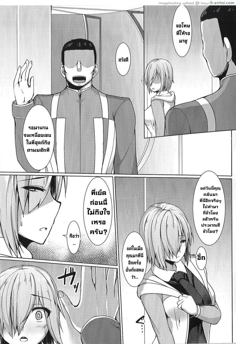 โดจิน บอกลาควยเล็กๆ ของรุ่นพี่ในวันคริสต์มาส (C93) [Asanebou Crisis (Akaneman)] Senpai de wa Manzoku Dekimasen (FateGrand Order) แปลไทย 5