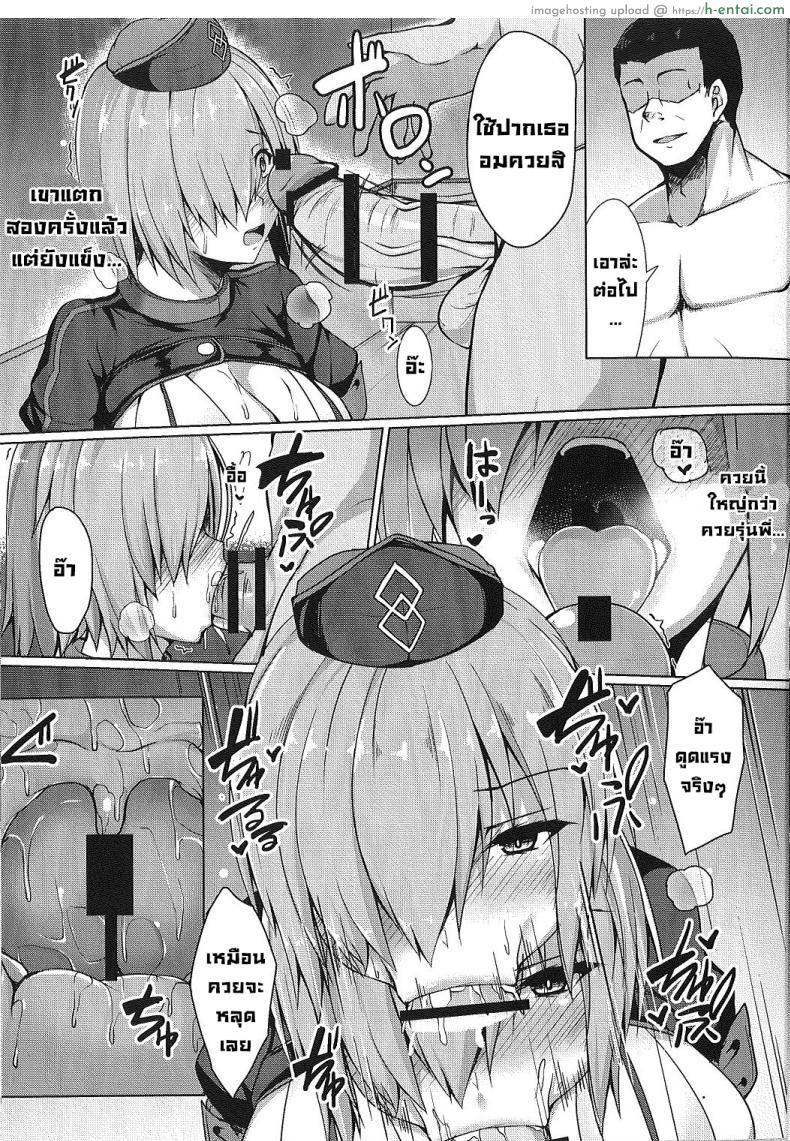 โดจิน บอกลาควยเล็กๆ ของรุ่นพี่ในวันคริสต์มาส (C93) [Asanebou Crisis (Akaneman)] Senpai de wa Manzoku Dekimasen (FateGrand Order) แปลไทย 11