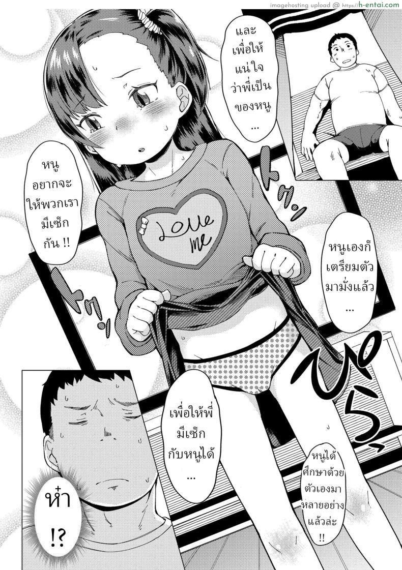 โดจิน หลงรักพี่ชาย ไม่อยากให้ใครมาเปิดซิง [Zettai Yarumoni] Watashi no Onii My Onii แปลไทย 6