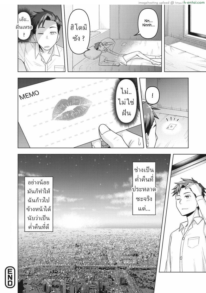 โดจิน เรื่องคืนนี้ผ่านไปเร็วเหมือนบิ๊กไบค์ของเธอ [Guusuka] Inran Highway Nasty Highway แปลไทย 18