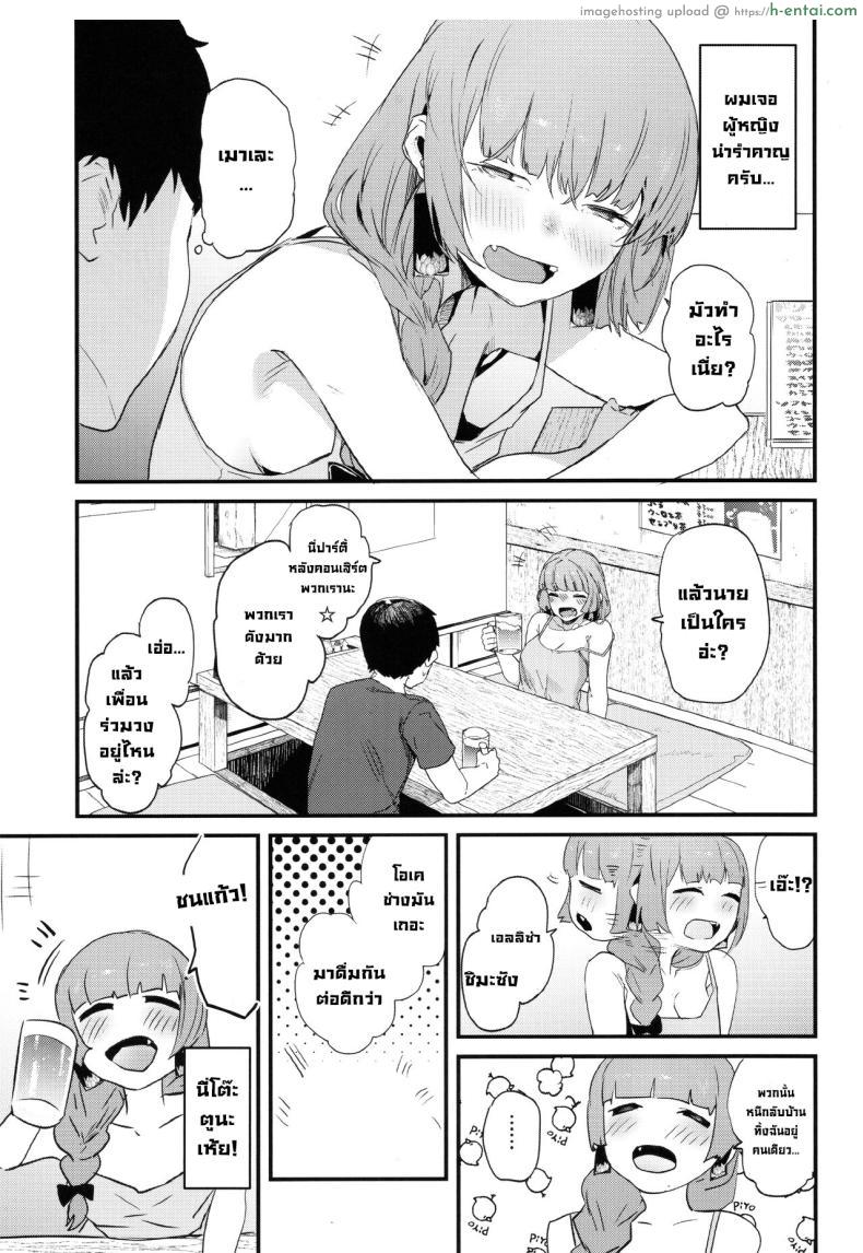 โดจิน มาดื่มกับยัยน่ารำคาญแล้วตื่นเช้ามาในห้องของเธอ (C102) [Kiteretsu Pornogoya (nicolai)] Kikuri Nee-san to Ecchi Suru Hon Having Sex wth Kikuri Nee-san (Bocchi the Rock!) แปลไทย 2