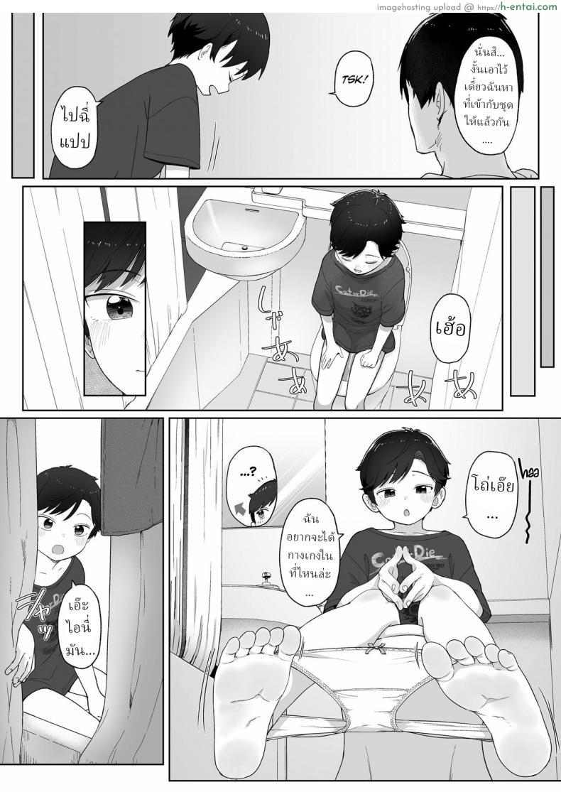 โดจิน วันแรกไม่กล้าคุย ตอนวันนี้ใจกล้าอยากจะกินกัน [Satuyo] Ore ga Taberu Kara｜I'll Eat You Up แปลไทย 7