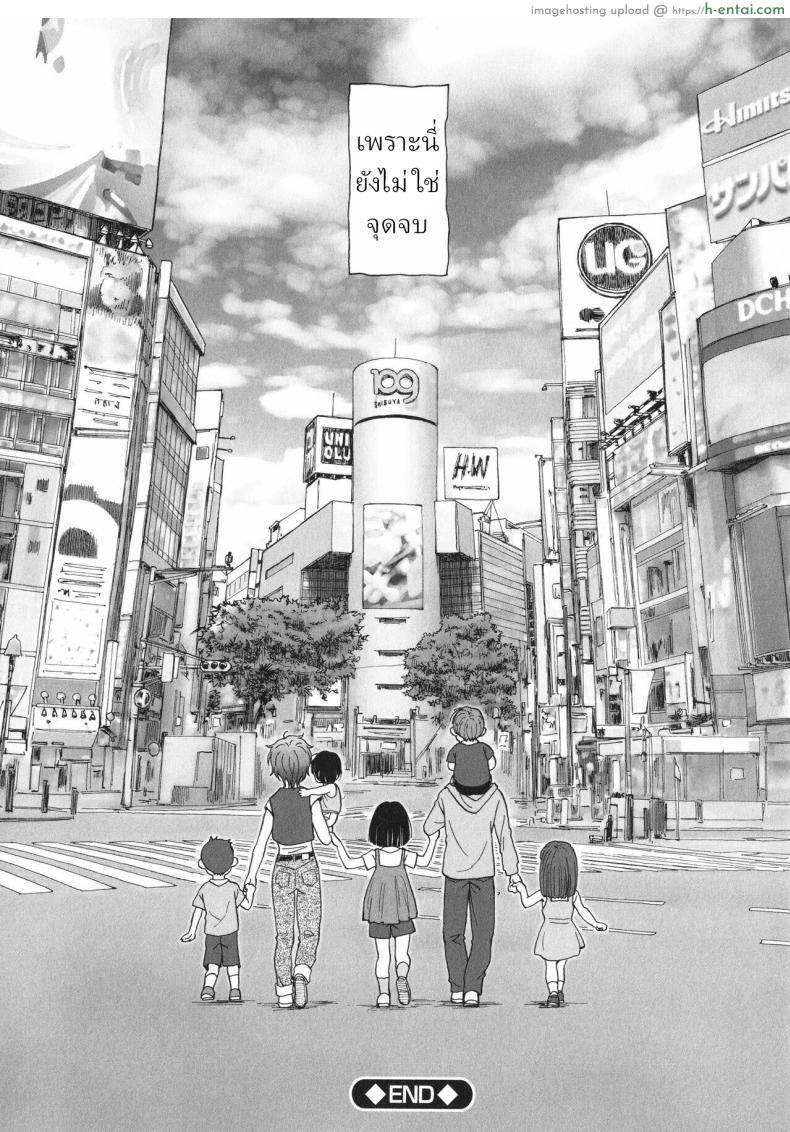 โดจิน โลกใบนี้สร้างขึ้นมาเพื่อเราสองคนหรือปาวนะ [Unno Hotaru] Sekai no Owari no Hajime no Tsuzuki Continuation of the beginning of the end of the world แปลไทย 21