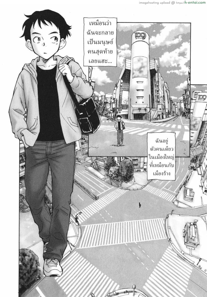 โดจิน โลกใบนี้สร้างขึ้นมาเพื่อเราสองคนหรือปาวนะ [Unno Hotaru] Sekai no Owari no Hajime no Tsuzuki Continuation of the beginning of the end of the world แปลไทย 3