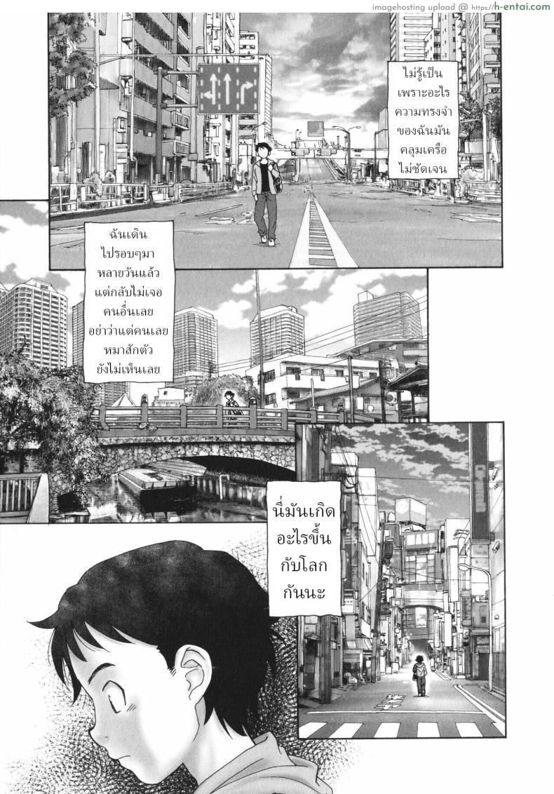 โดจิน โลกใบนี้สร้างขึ้นมาเพื่อเราสองคนหรือปาวนะ [Unno Hotaru] Sekai no Owari no Hajime no Tsuzuki Continuation of the beginning of the end of the world แปลไทย 4