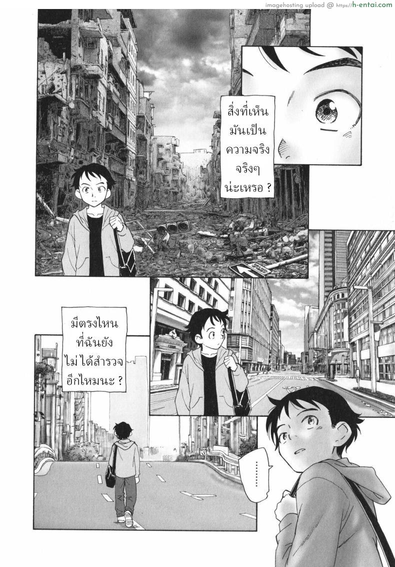 โดจิน โลกใบนี้สร้างขึ้นมาเพื่อเราสองคนหรือปาวนะ [Unno Hotaru] Sekai no Owari no Hajime no Tsuzuki Continuation of the beginning of the end of the world แปลไทย 5