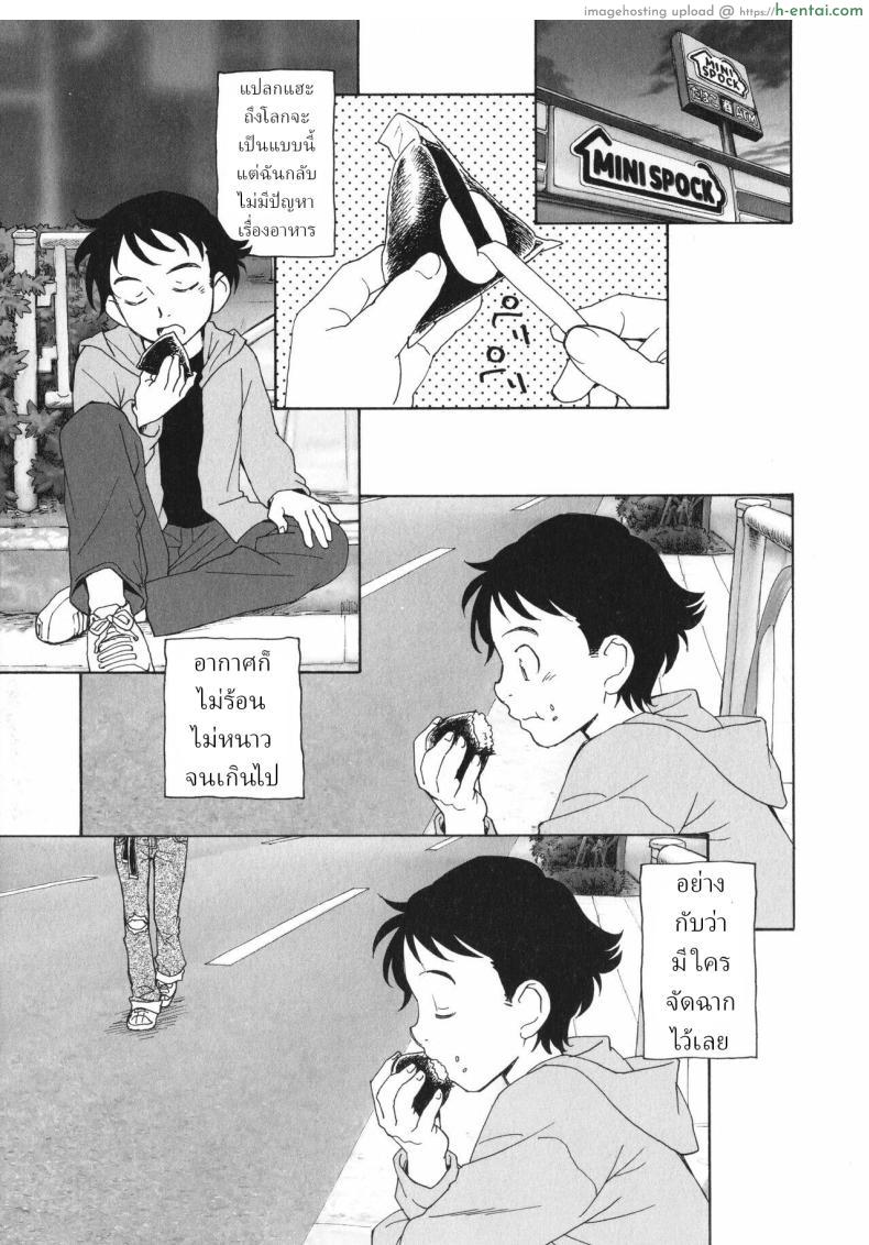 โดจิน โลกใบนี้สร้างขึ้นมาเพื่อเราสองคนหรือปาวนะ [Unno Hotaru] Sekai no Owari no Hajime no Tsuzuki Continuation of the beginning of the end of the world แปลไทย 6