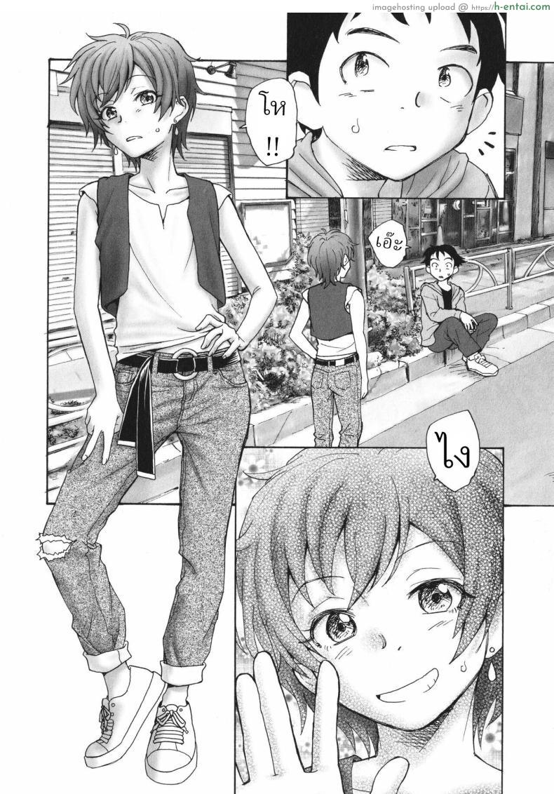 โดจิน โลกใบนี้สร้างขึ้นมาเพื่อเราสองคนหรือปาวนะ [Unno Hotaru] Sekai no Owari no Hajime no Tsuzuki Continuation of the beginning of the end of the world แปลไทย 7