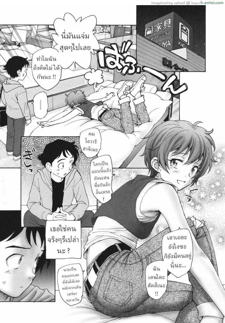 โดจิน โลกใบนี้สร้างขึ้นมาเพื่อเราสองคนหรือปาวนะ [Unno Hotaru] Sekai no Owari no Hajime no Tsuzuki Continuation of the beginning of the end of the world แปลไทย 8