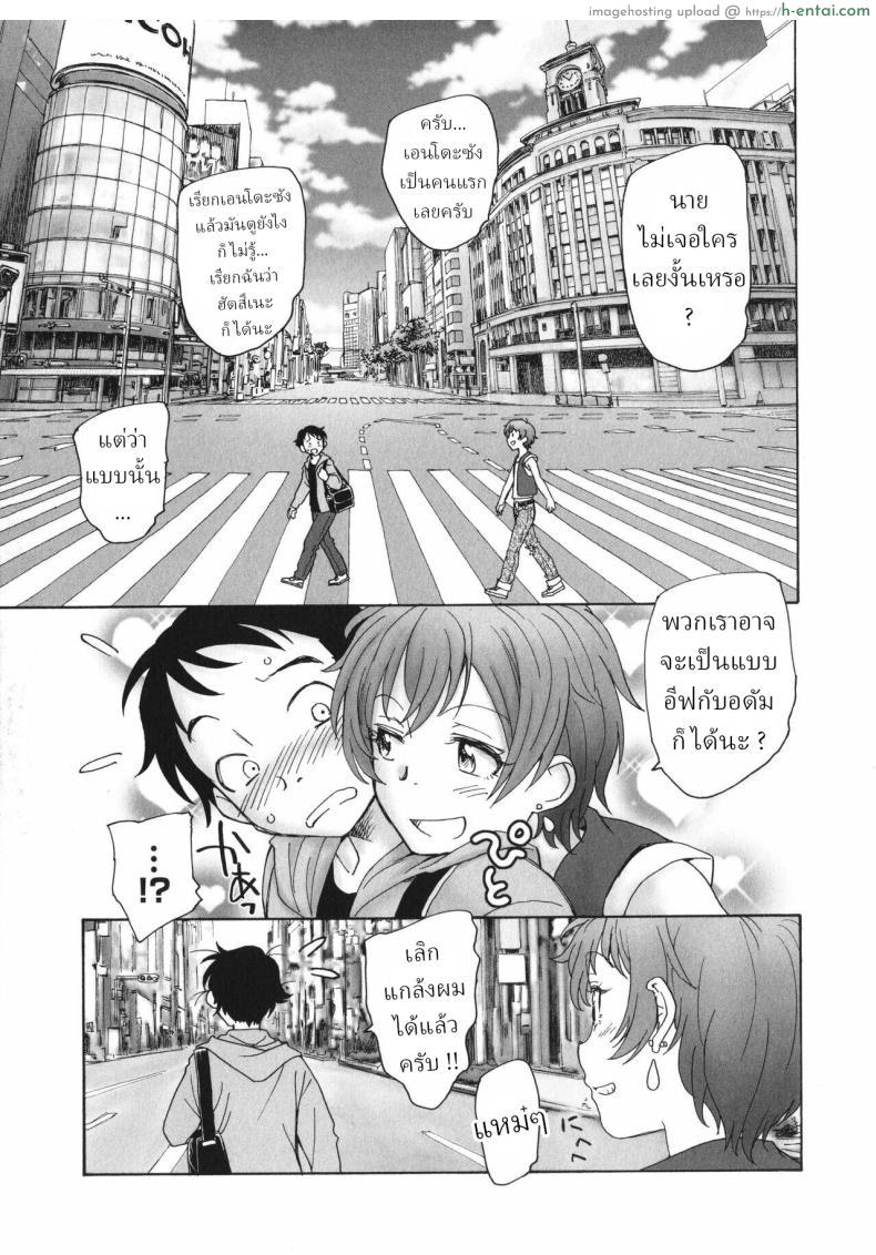 โดจิน โลกใบนี้สร้างขึ้นมาเพื่อเราสองคนหรือปาวนะ [Unno Hotaru] Sekai no Owari no Hajime no Tsuzuki Continuation of the beginning of the end of the world แปลไทย 10