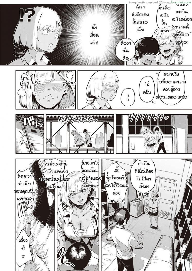 โดจิน เพราะน้ำแตกใส่หน้าเธอในตอนนั้นมันเลยเป็นแบบนี้ [Neisan] Nagisa no in-gaeshi แปลไทย 8