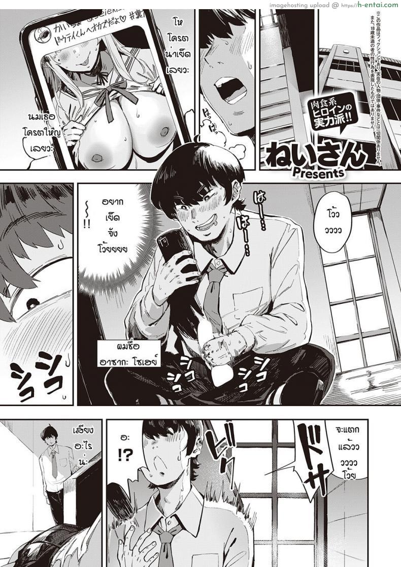 โดจิน เพราะน้ำแตกใส่หน้าเธอในตอนนั้นมันเลยเป็นแบบนี้ [Neisan] Nagisa no in-gaeshi แปลไทย 1