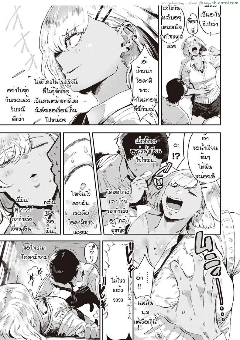 โดจิน เพราะน้ำแตกใส่หน้าเธอในตอนนั้นมันเลยเป็นแบบนี้ [Neisan] Nagisa no in-gaeshi แปลไทย 3