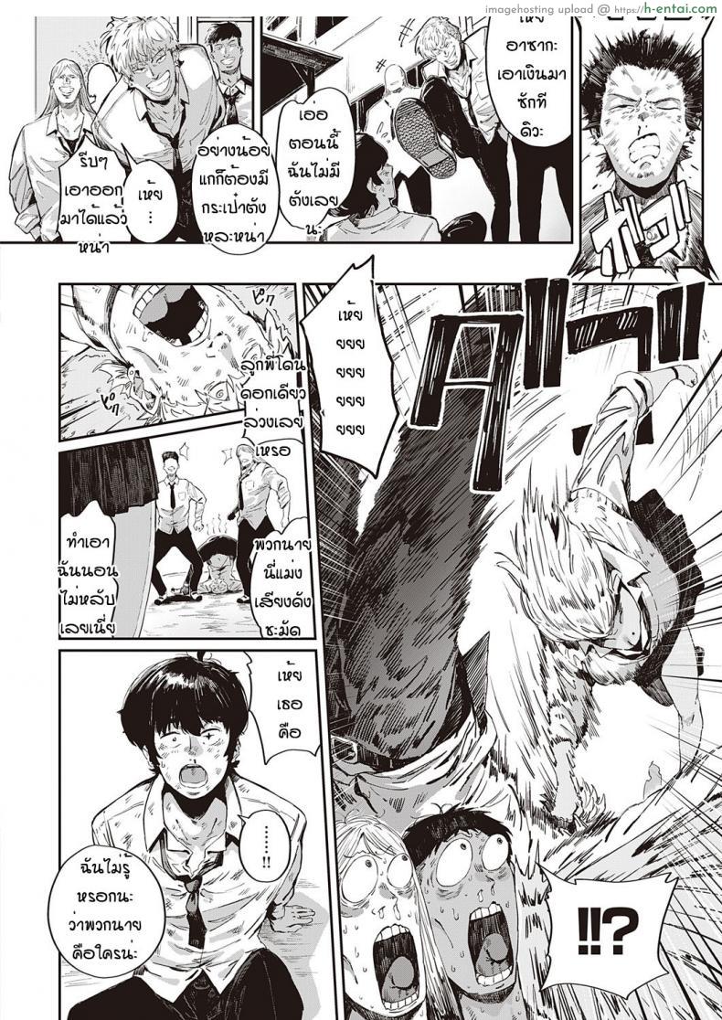 โดจิน เพราะน้ำแตกใส่หน้าเธอในตอนนั้นมันเลยเป็นแบบนี้ [Neisan] Nagisa no in-gaeshi แปลไทย 6