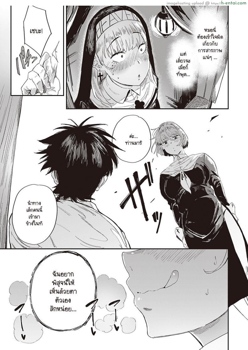 โดจิน เหล่านางฟ้าที่ไม่ควรเข้าไปยุ่งโดนเด็ดขาด [Neisan] Seikatsu Shidoutou no Tenshi Marie แปลไทย 5