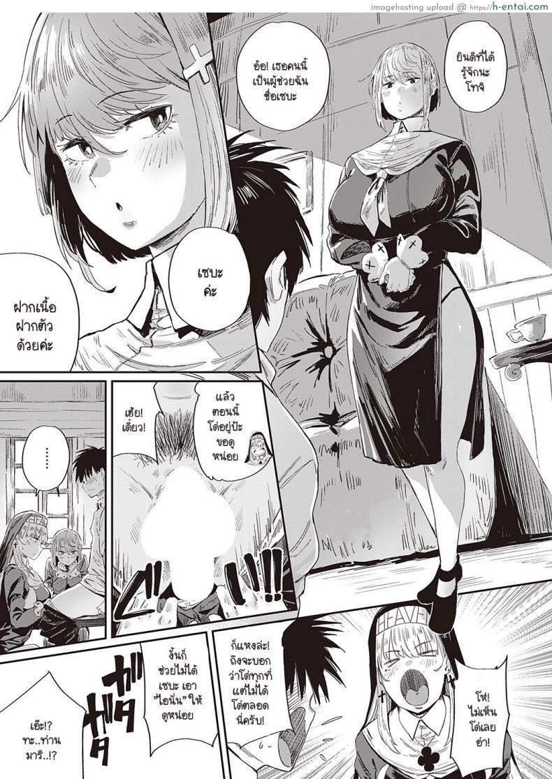 โดจิน เหล่านางฟ้าที่ไม่ควรเข้าไปยุ่งโดนเด็ดขาด [Neisan] Seikatsu Shidoutou no Tenshi Marie แปลไทย 7