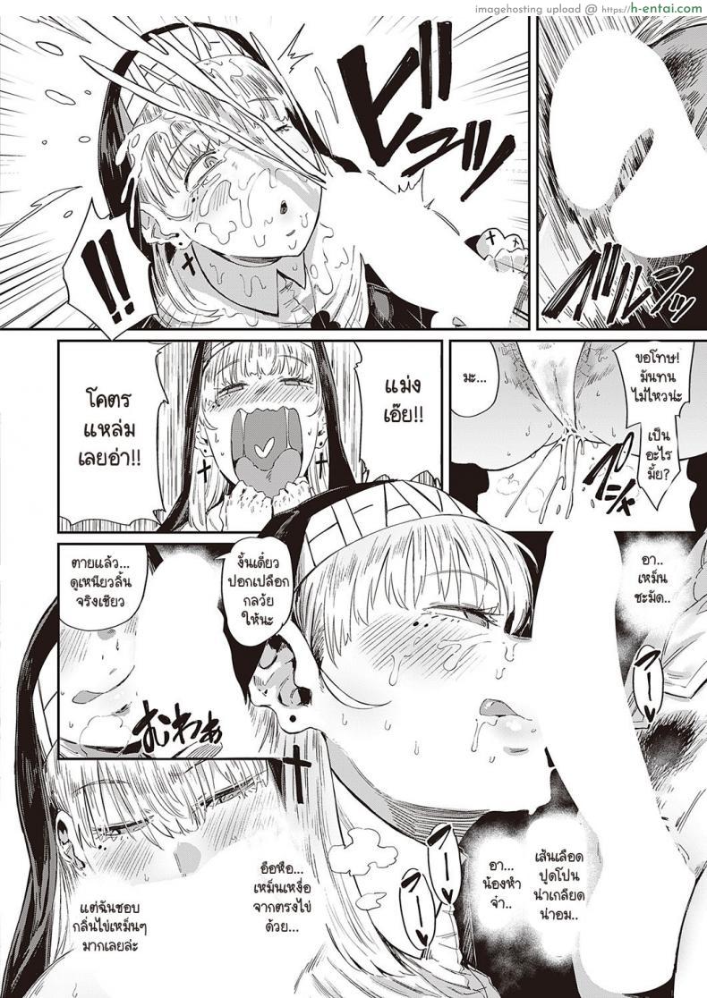 โดจิน เหล่านางฟ้าที่ไม่ควรเข้าไปยุ่งโดนเด็ดขาด [Neisan] Seikatsu Shidoutou no Tenshi Marie แปลไทย 10