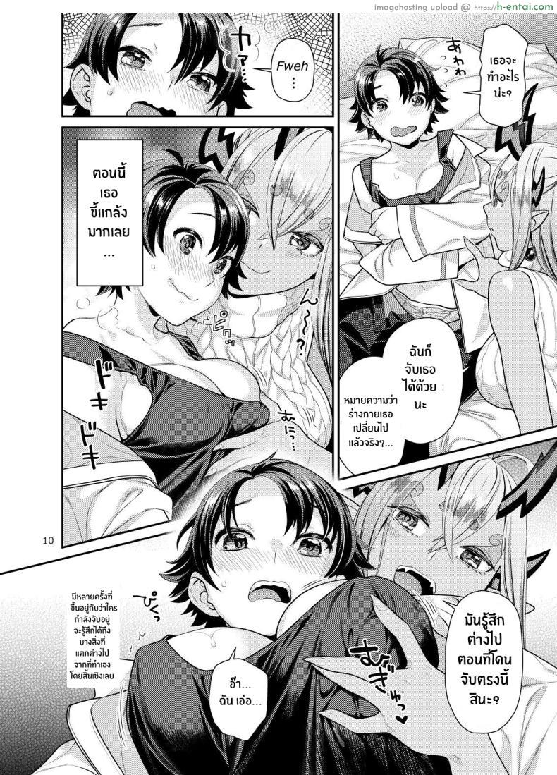 โดจิน สอนมาสเตอร์ให้รู้จักความเสียวในร่างผู้หญิง [Nekomataya (Nekomata Naomi)] Futanari Ibuki x Nyotaguda (Fate Grand Order) แปลไทย 9