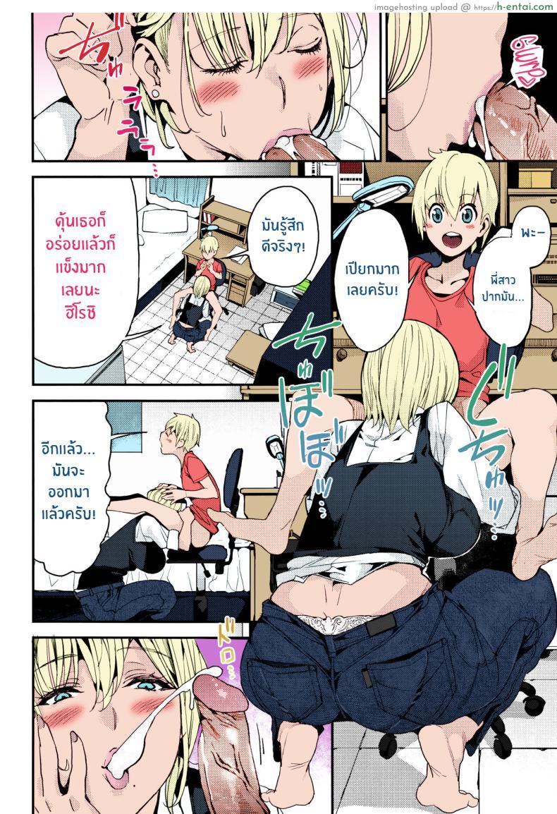 โดจิน บอกน้องชายหยุดชักตลอด 1 อาทิตย์เพื่อวันนี้ [Azukiko] Otouto to no Happy Life! A Happy Life with My Little Brother! (Kyou kara Kimi no Dorei) แปลไทย 2