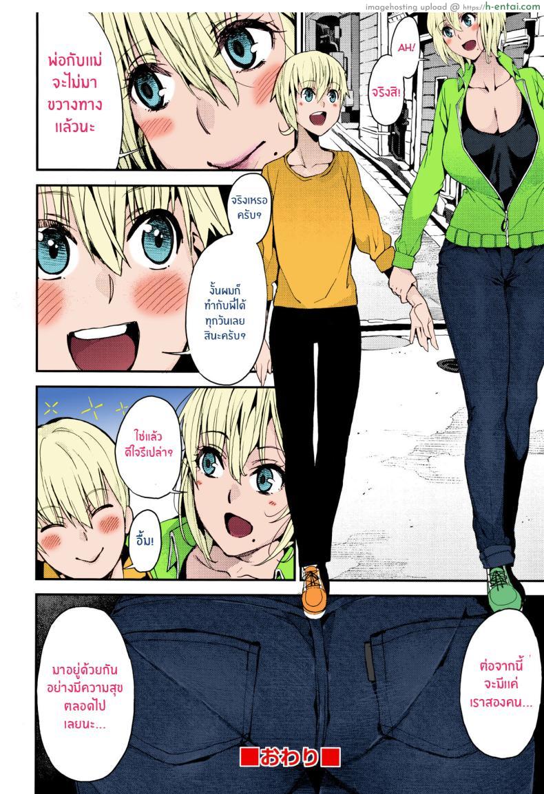 โดจิน บอกน้องชายหยุดชักตลอด 1 อาทิตย์เพื่อวันนี้ [Azukiko] Otouto to no Happy Life! A Happy Life with My Little Brother! (Kyou kara Kimi no Dorei) แปลไทย 10