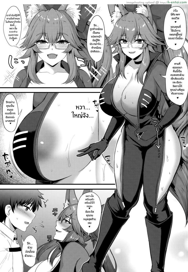 โดจิน ได้เซ็กกับมาสเตอร์ตอนตั้งท้องมันสุดเหวี่ยง (C101) [Hoshizora Sutekki (Kisaragi Nana)] Dosukebe Hisho Koyanskaya THE Perverted Secretary Koyanskaya (Fate Grand Order) แปลไทย 2