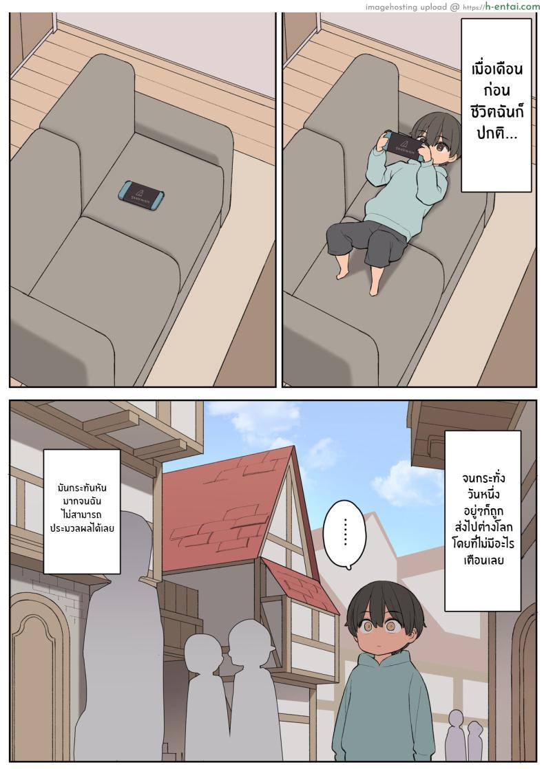 โดจิน อยากจะให้หนุ่มน้อยได้เติบโตเรื่องแบบนี้จำเป็นมาก [Higuma-ya (Nora Higuma)] Ecchi na Skill de Boukenchuu! Adventuring with a Naughty Skill! [Coffedrug] แปลไทย 6