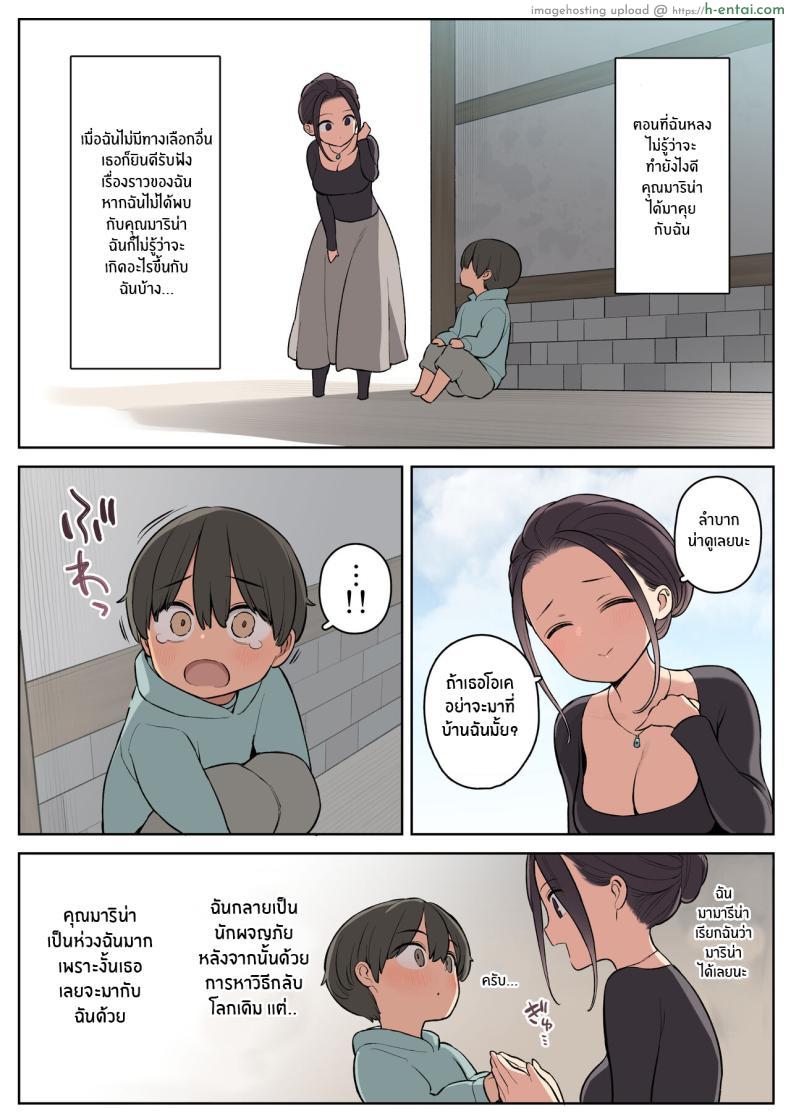 โดจิน อยากจะให้หนุ่มน้อยได้เติบโตเรื่องแบบนี้จำเป็นมาก [Higuma-ya (Nora Higuma)] Ecchi na Skill de Boukenchuu! Adventuring with a Naughty Skill! [Coffedrug] แปลไทย 7