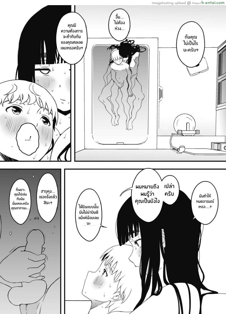 โดจิน การอยู่บ้านตลอดทั้งอาทิตย์กับพี่สาวสุดสวย [Senaka] Giri no Ane to no 7-kakan Seikatsu แปลไทย 18