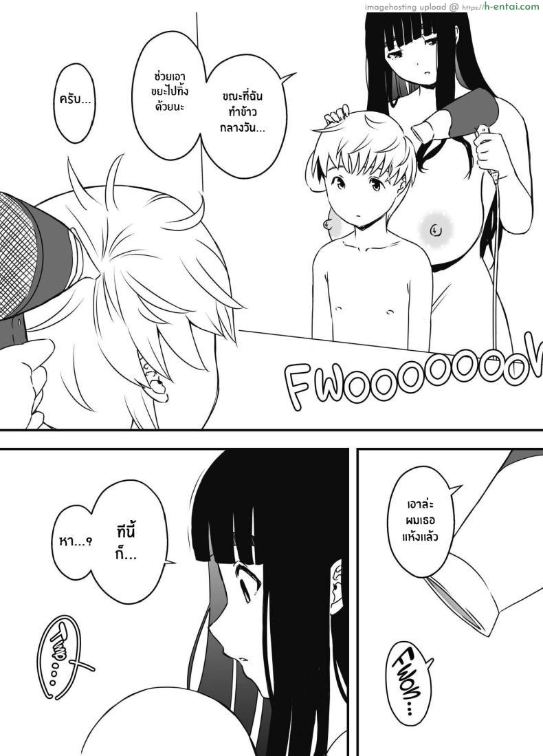 โดจิน การอยู่บ้านตลอดทั้งอาทิตย์กับพี่สาวสุดสวย [Senaka] Giri no Ane to no 7-kakan Seikatsu แปลไทย 24