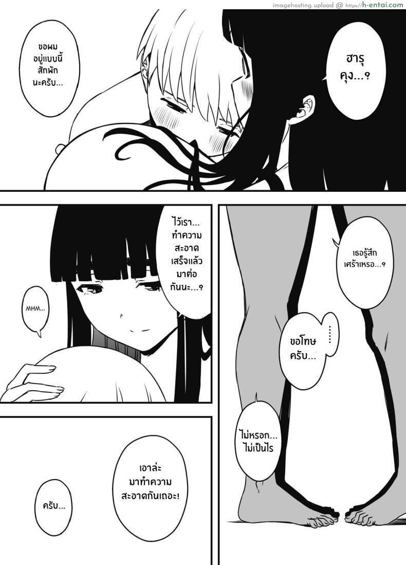 โดจิน การอยู่บ้านตลอดทั้งอาทิตย์กับพี่สาวสุดสวย [Senaka] Giri no Ane to no 7-kakan Seikatsu แปลไทย 25