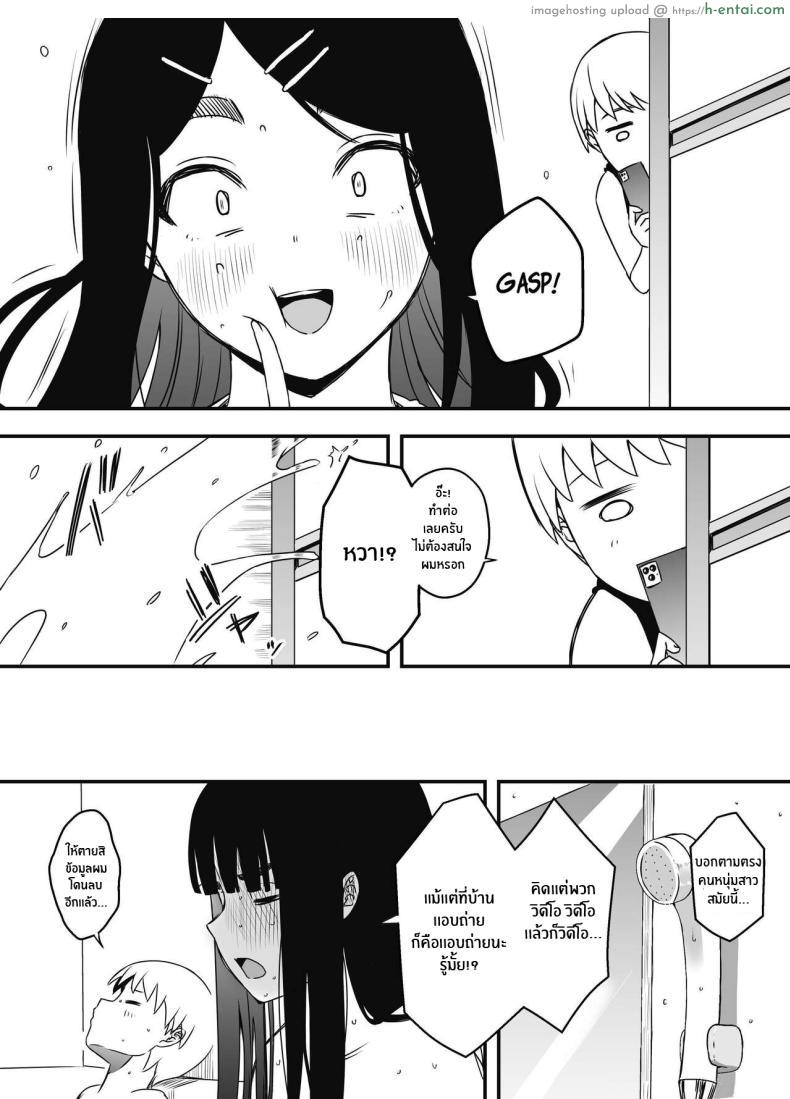 โดจิน การอยู่บ้านตลอดทั้งอาทิตย์กับพี่สาวสุดสวย [Senaka] Giri no Ane to no 7-kakan Seikatsu แปลไทย 30