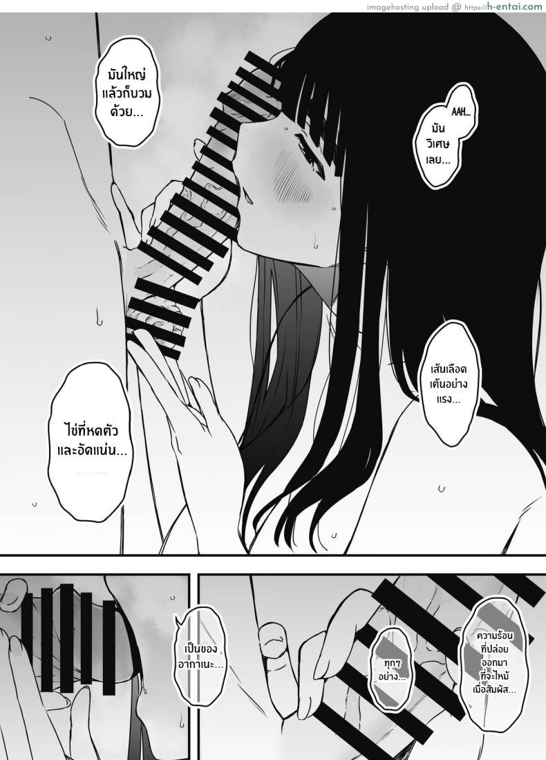 โดจิน การอยู่บ้านตลอดทั้งอาทิตย์กับพี่สาวสุดสวย [Senaka] Giri no Ane to no 7-kakan Seikatsu แปลไทย 46