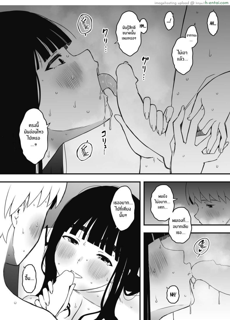 โดจิน การอยู่บ้านตลอดทั้งอาทิตย์กับพี่สาวสุดสวย [Senaka] Giri no Ane to no 7-kakan Seikatsu แปลไทย 48