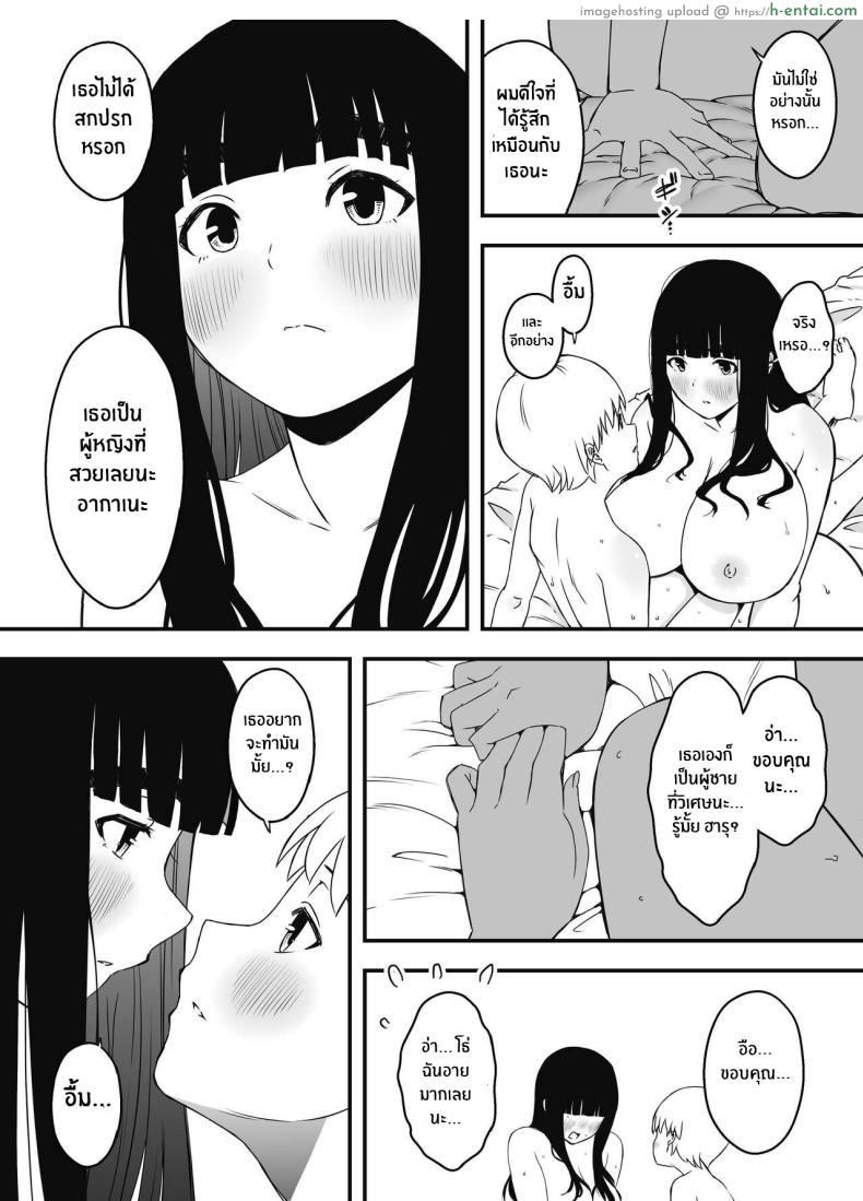 โดจิน การอยู่บ้านตลอดทั้งอาทิตย์กับพี่สาวสุดสวย [Senaka] Giri no Ane to no 7-kakan Seikatsu แปลไทย 54