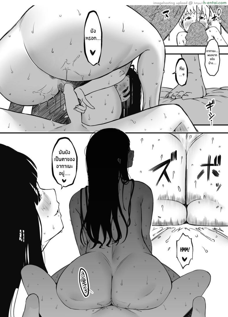 โดจิน การอยู่บ้านตลอดทั้งอาทิตย์กับพี่สาวสุดสวย [Senaka] Giri no Ane to no 7-kakan Seikatsu แปลไทย 57