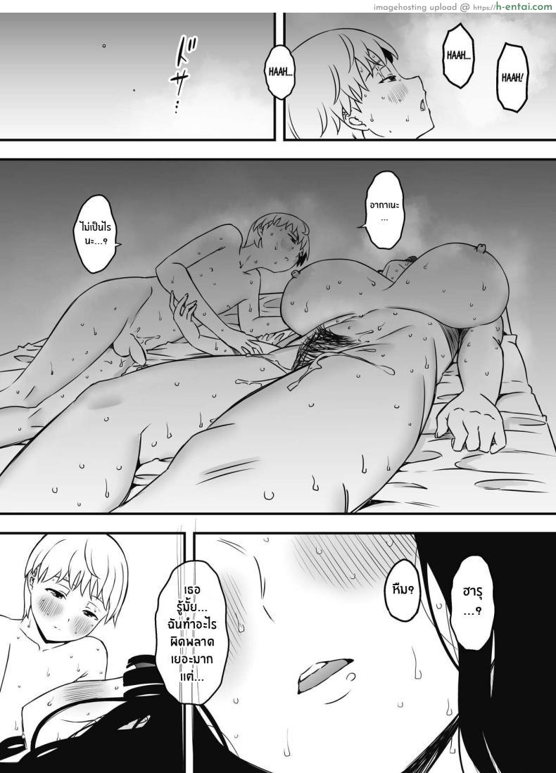 โดจิน การอยู่บ้านตลอดทั้งอาทิตย์กับพี่สาวสุดสวย [Senaka] Giri no Ane to no 7-kakan Seikatsu แปลไทย 73