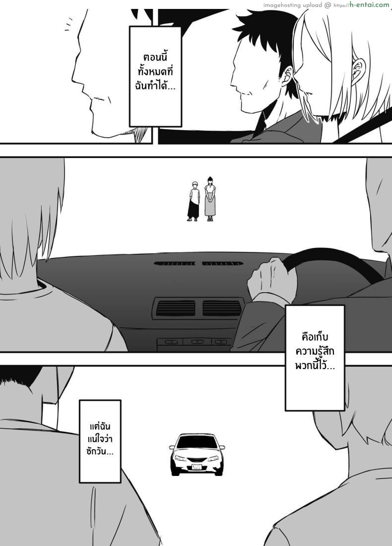 โดจิน การอยู่บ้านตลอดทั้งอาทิตย์กับพี่สาวสุดสวย [Senaka] Giri no Ane to no 7-kakan Seikatsu แปลไทย 82