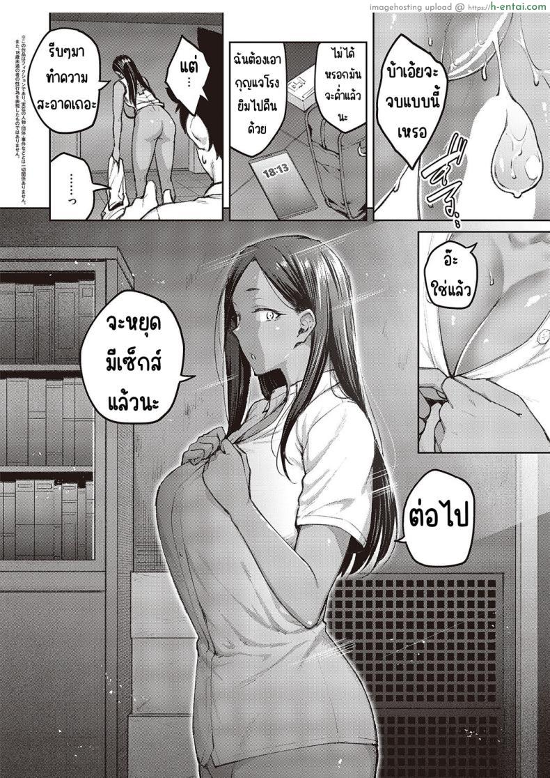 โดจิน รุ่นพี่ติดใจอยากจะนัดสอนพิเศษให้หลังเลิกเรียน [Hiroya] Tachiaoi 2 (Comic ExE 44) แปลไทย 2