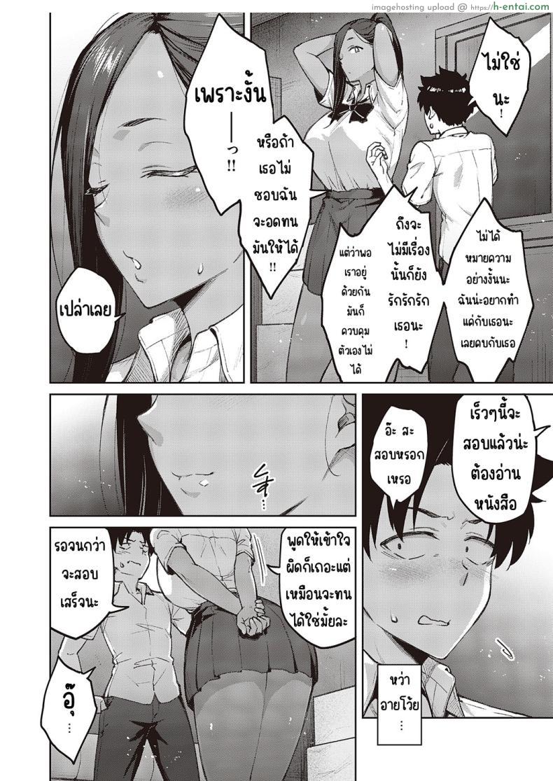 โดจิน รุ่นพี่ติดใจอยากจะนัดสอนพิเศษให้หลังเลิกเรียน [Hiroya] Tachiaoi 2 (Comic ExE 44) แปลไทย 4