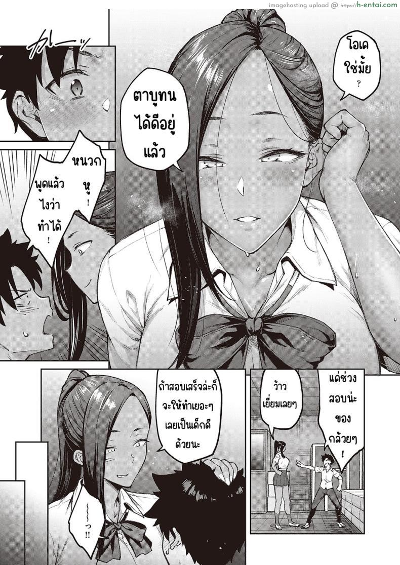 โดจิน รุ่นพี่ติดใจอยากจะนัดสอนพิเศษให้หลังเลิกเรียน [Hiroya] Tachiaoi 2 (Comic ExE 44) แปลไทย 5