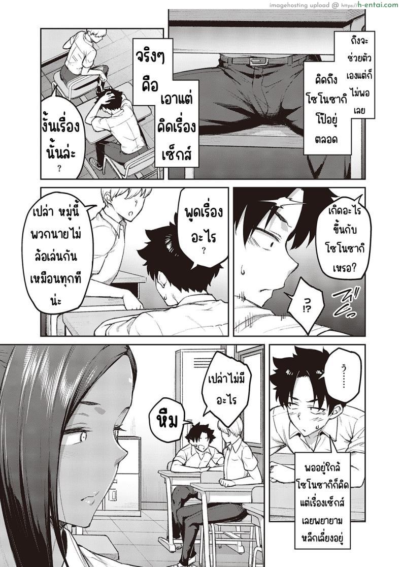 โดจิน รุ่นพี่ติดใจอยากจะนัดสอนพิเศษให้หลังเลิกเรียน [Hiroya] Tachiaoi 2 (Comic ExE 44) แปลไทย 7