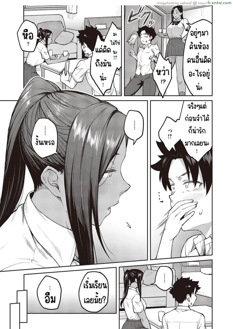 โดจิน รุ่นพี่ติดใจอยากจะนัดสอนพิเศษให้หลังเลิกเรียน [Hiroya] Tachiaoi 2 (Comic ExE 44) แปลไทย 11