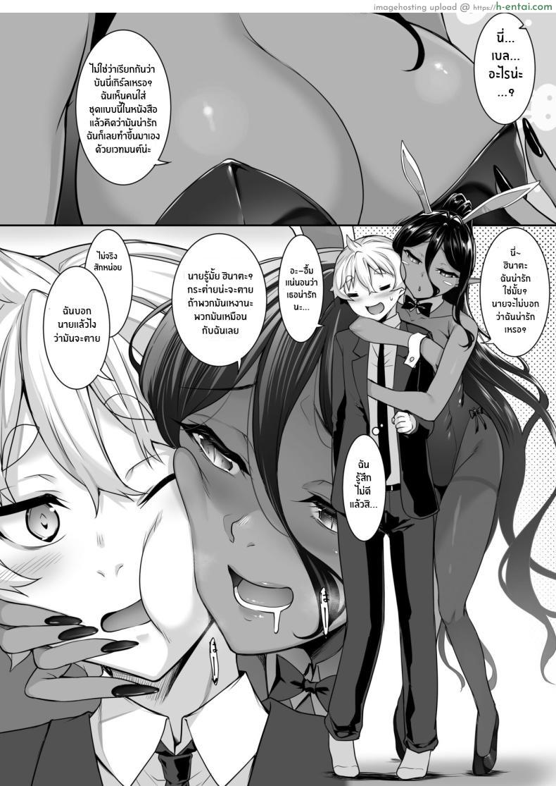 โดจิน เรื่องจอมมารจบแล้ว มาต่อเรื่องของสองเรา [In The Sky (Nakano Sora)] A slightly pushy dark elf chased me from another world" แปลไทย 3