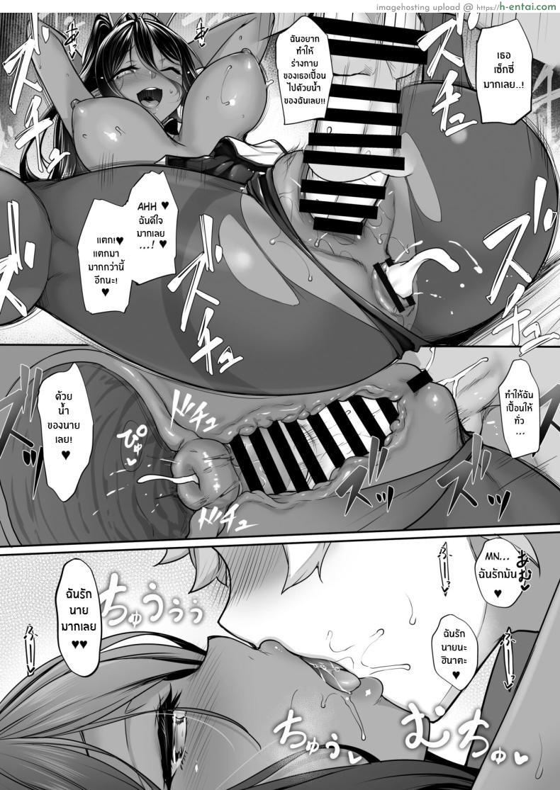 โดจิน เรื่องจอมมารจบแล้ว มาต่อเรื่องของสองเรา [In The Sky (Nakano Sora)] A slightly pushy dark elf chased me from another world" แปลไทย 32