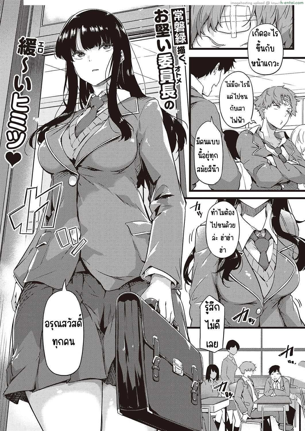 โดจิน ในวันที่ฝนตกของเราทั้งสองคนที่ใต้สพาน [Tokiwa Midori] Ame wa Mofu no Youni แปลไทย 1