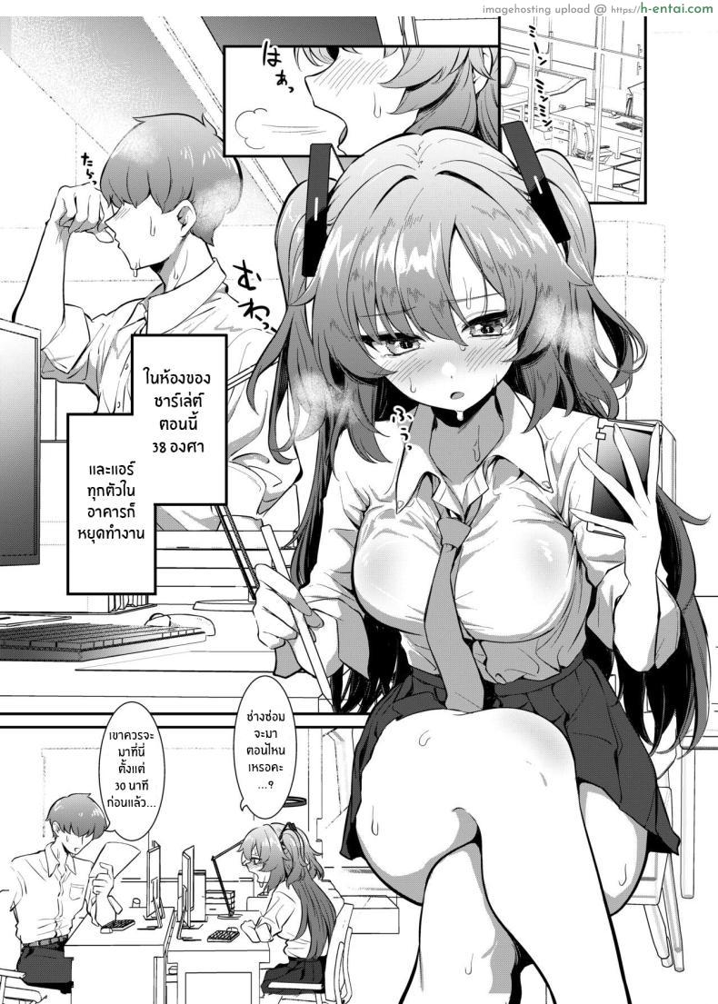 โดจิน ห้องทำงานแสนร้อนและยูกะนางสาวเซ็กซี่ [Jyoutyohuantei (Ereere)] Bishonure Yuuka to Asedaku Ecchi Sweaty sex with Yuuka (Blue Archive) แปลไทย 2