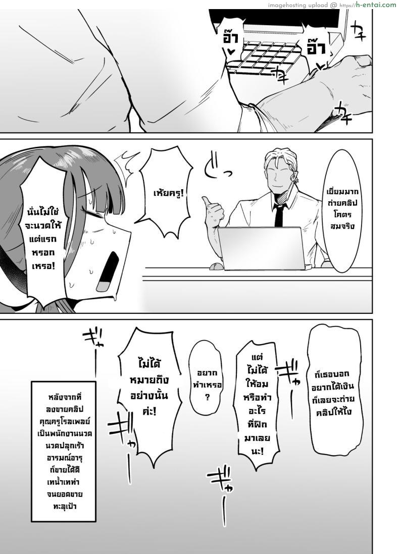 โดจิน ร้อนเงินก็จริง แต่ทำแบบนั้นไม่ใช่การนวดหรอกหรอ [Initiative (Fujoujoshi)] Rikuhachima-shiki Kinsakujutsu Rikuhachima’s Money Making Strategy! (Blue Archive) แปลไทย 20