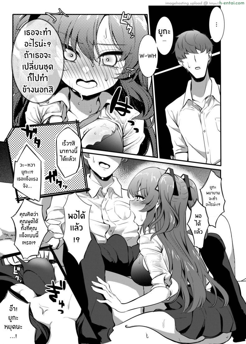 โดจิน ห้องทำงานแสนร้อนและยูกะนางสาวเซ็กซี่ [Jyoutyohuantei (Ereere)] Bishonure Yuuka to Asedaku Ecchi Sweaty sex with Yuuka (Blue Archive) แปลไทย 8