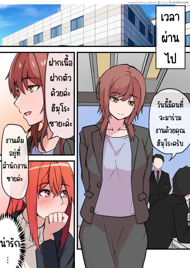 โดจิน ได้เจอกับรักเก่าอันร้อนแรงมีแฟนแล้วก็ไม่สน [Onizukachris] Aiyoku no Soko ~Gakusei Jidai ni Suki datta Kanojo to Saikai shite Gyaku NTR sareta Ken~ แปลไทย 15